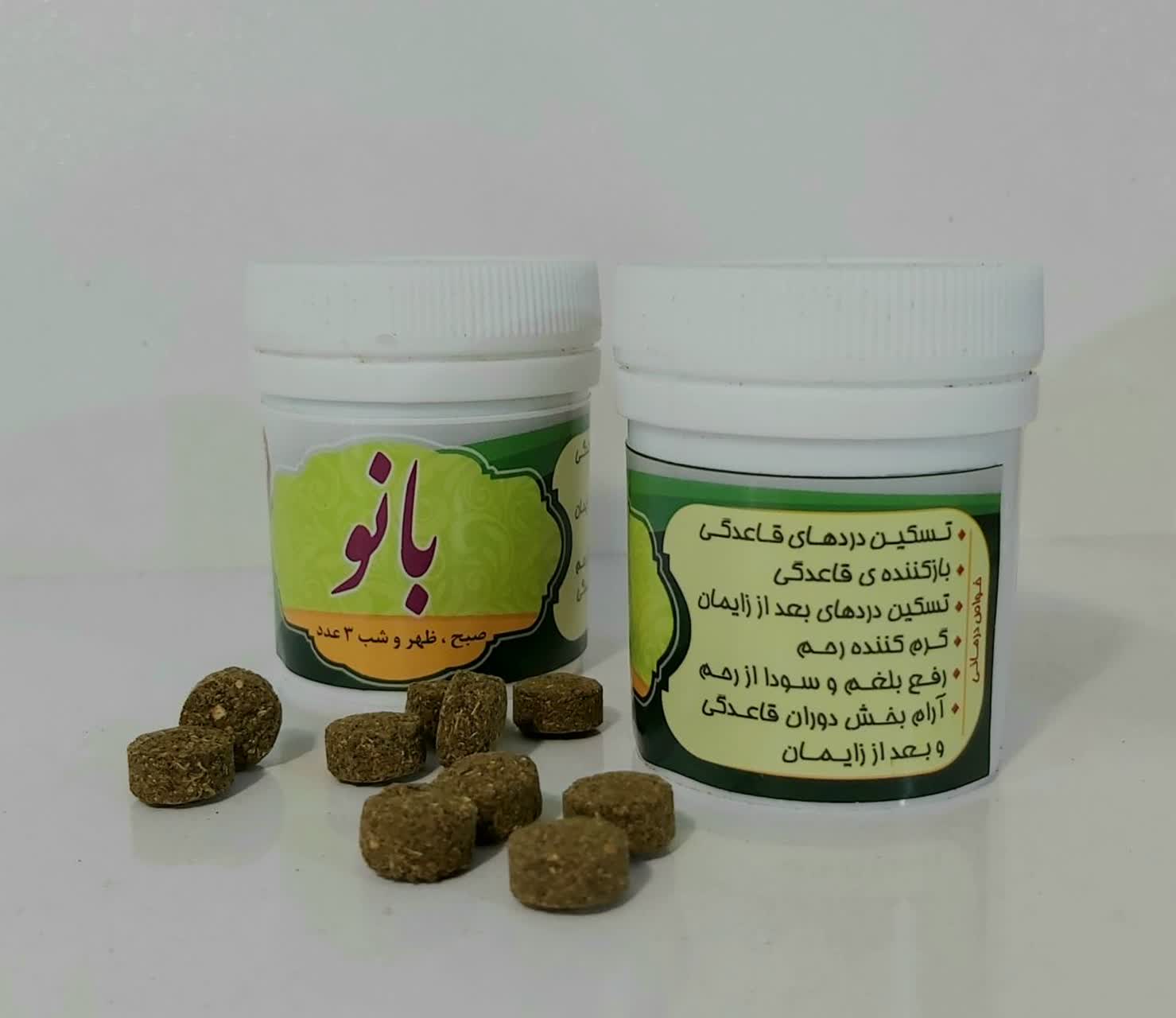 حب بانو