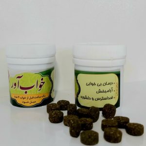 حب خواب آور