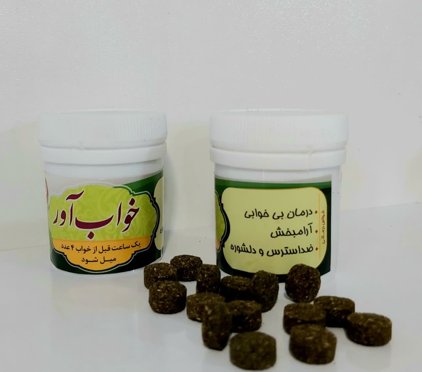 حب خواب آور
