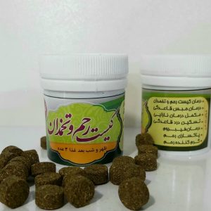 حب کیست رحم و تخمدان