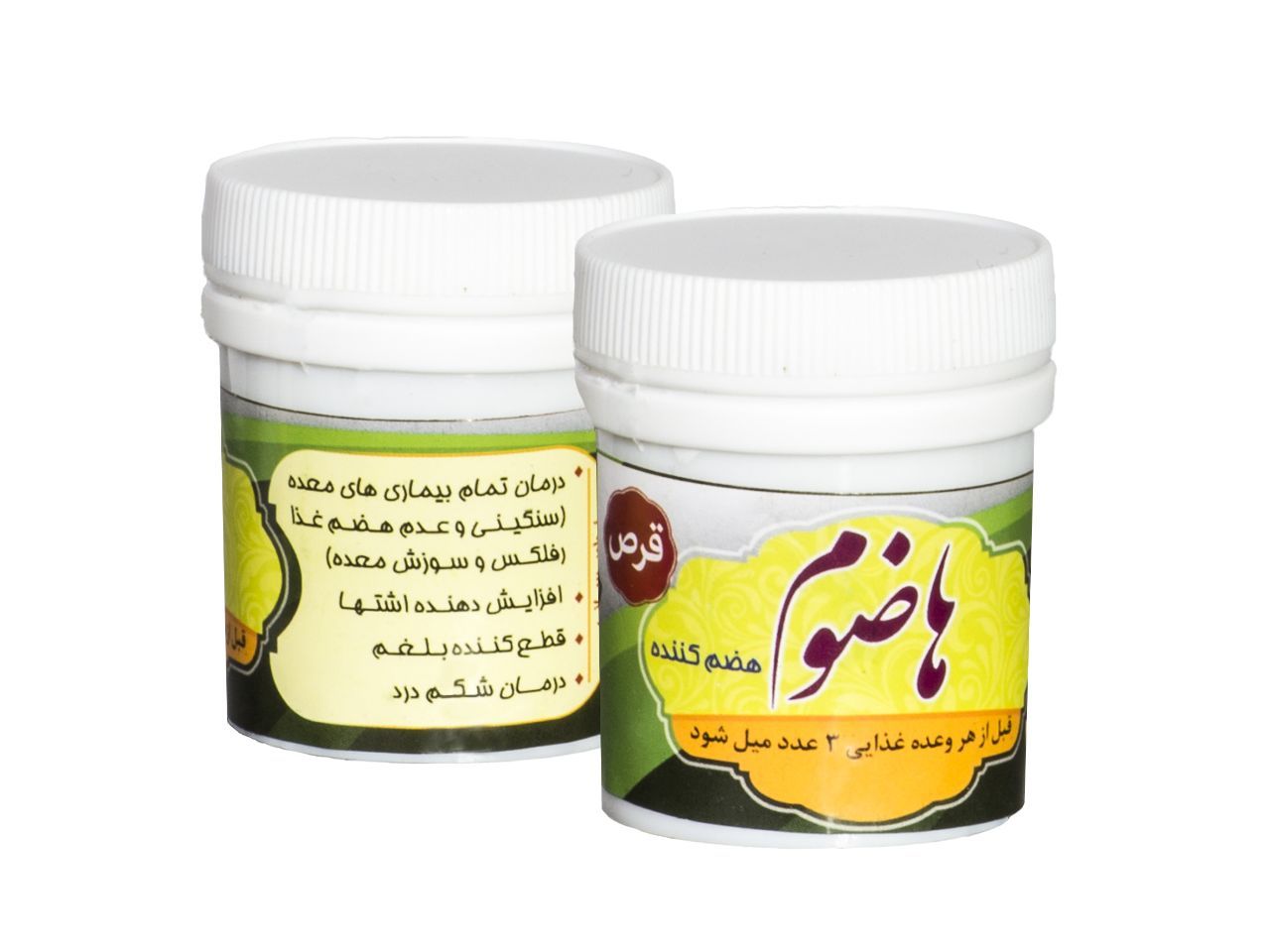 حب هاضوم