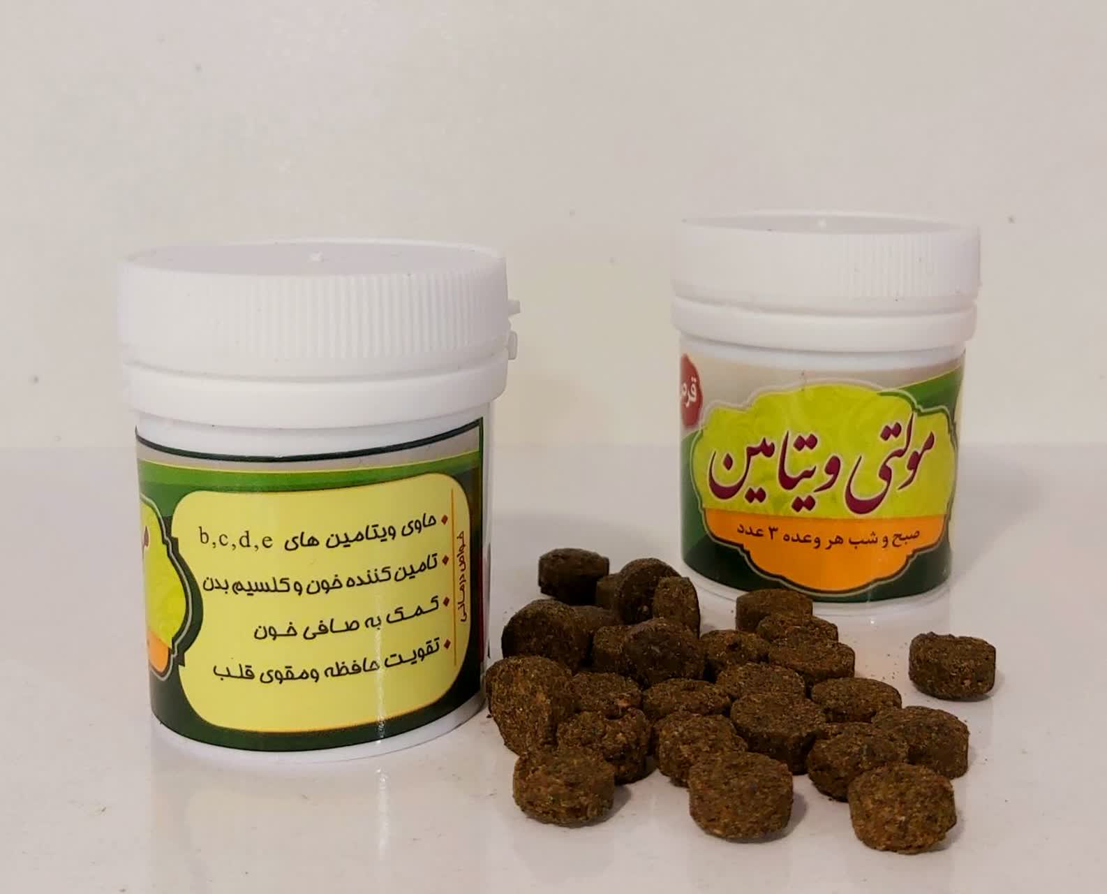 حب مولتی ویتامین گیاهی