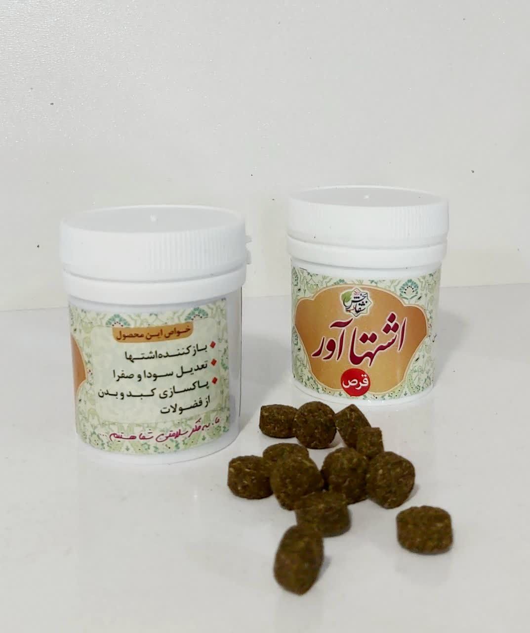 حب اشتها آور گیاهی