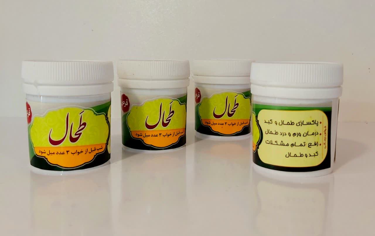 حب طحال