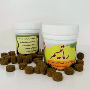 حب روماتیسم