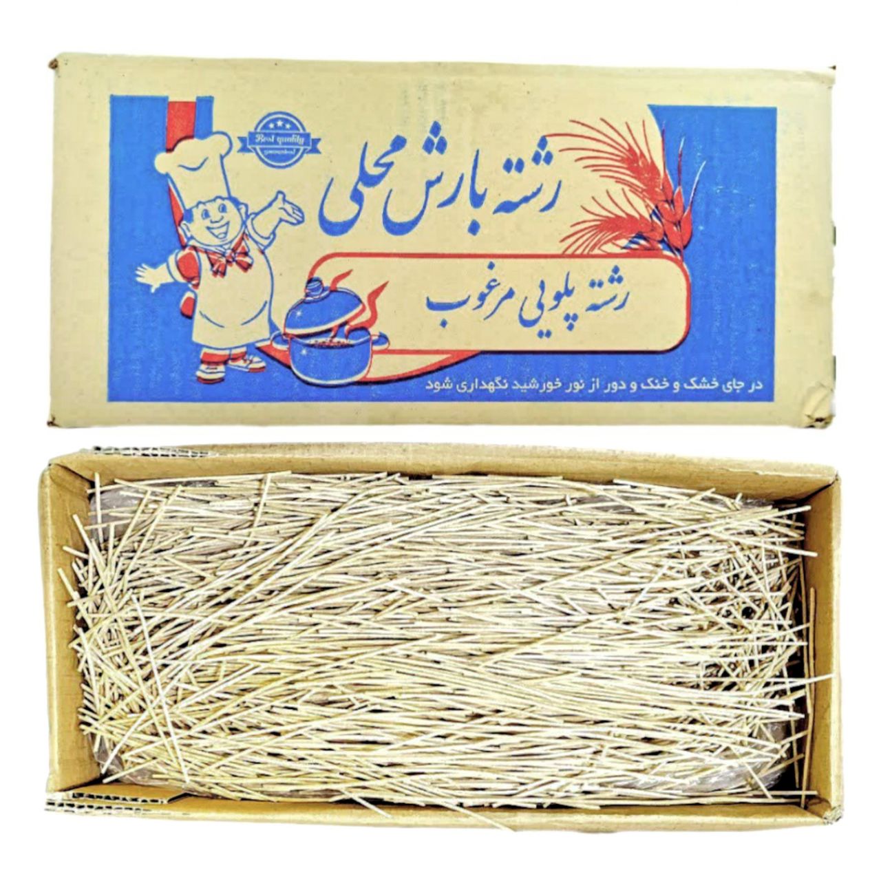 رشته پلویی بارش