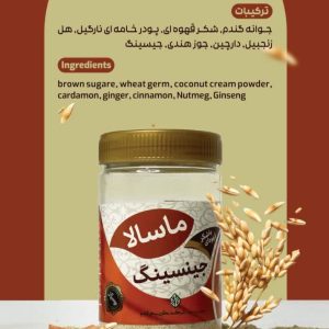 چای ماسالا جینسینگ