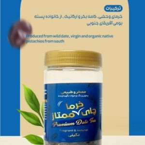 چای خرما نگینی