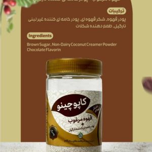 کاپوچینو قهوه مرغوب