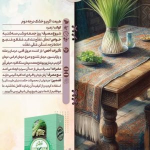 عطر لمون گراس طیبستان