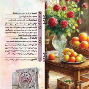 عطر طهورا طیبستان
