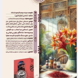 عطر جاسپر طیبستان