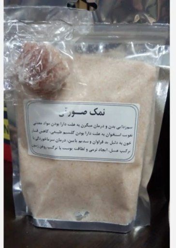 نمک صورتی (۵۰۰ گرمی)