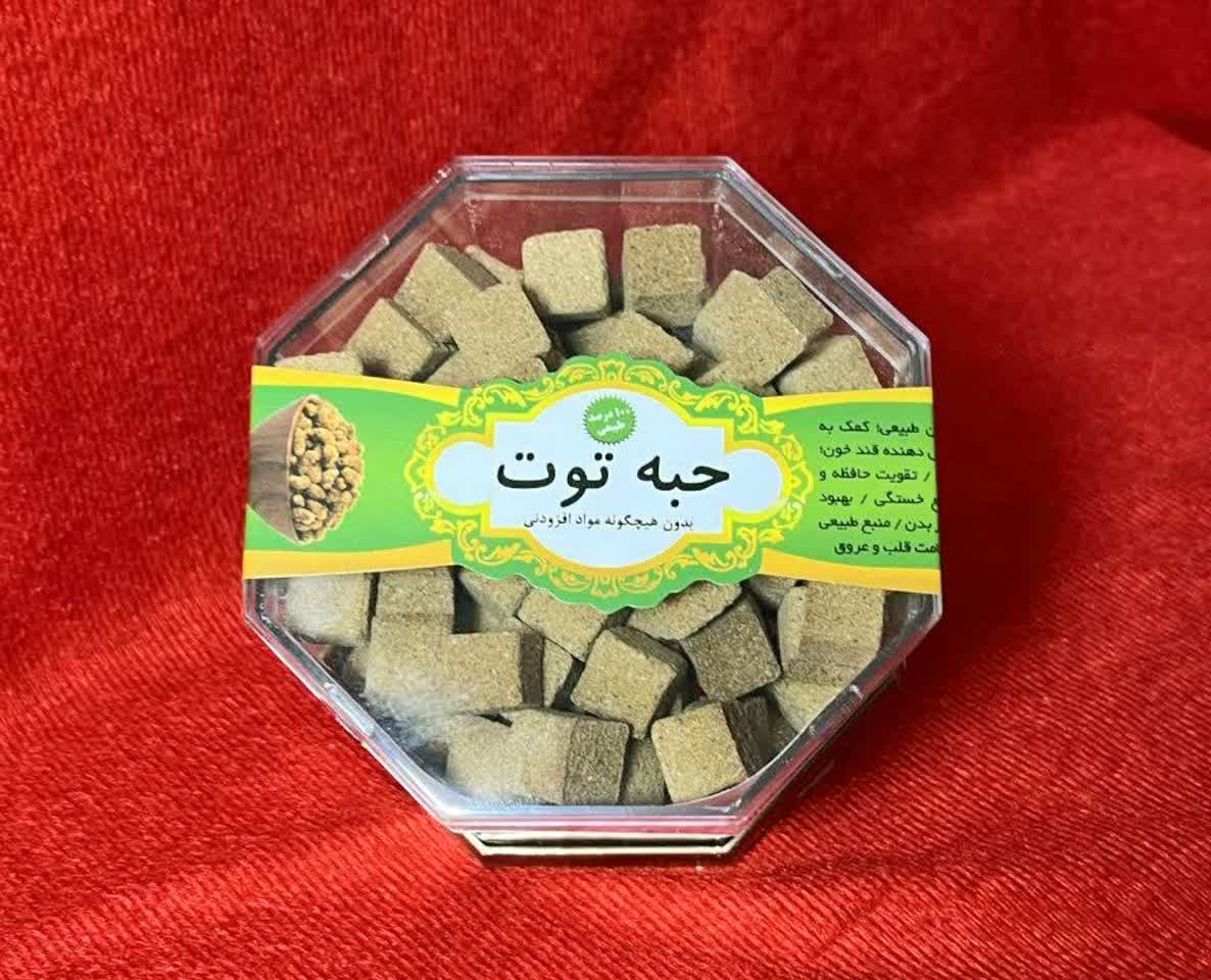 حبه توت قندانی