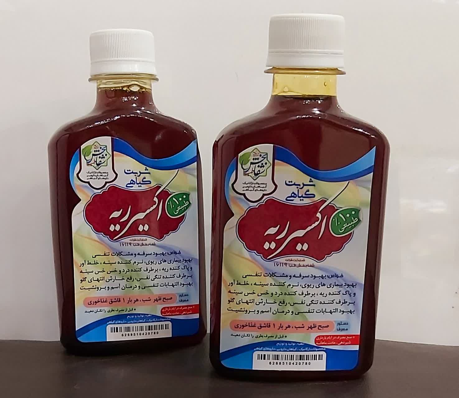شربت اکسیر ریه