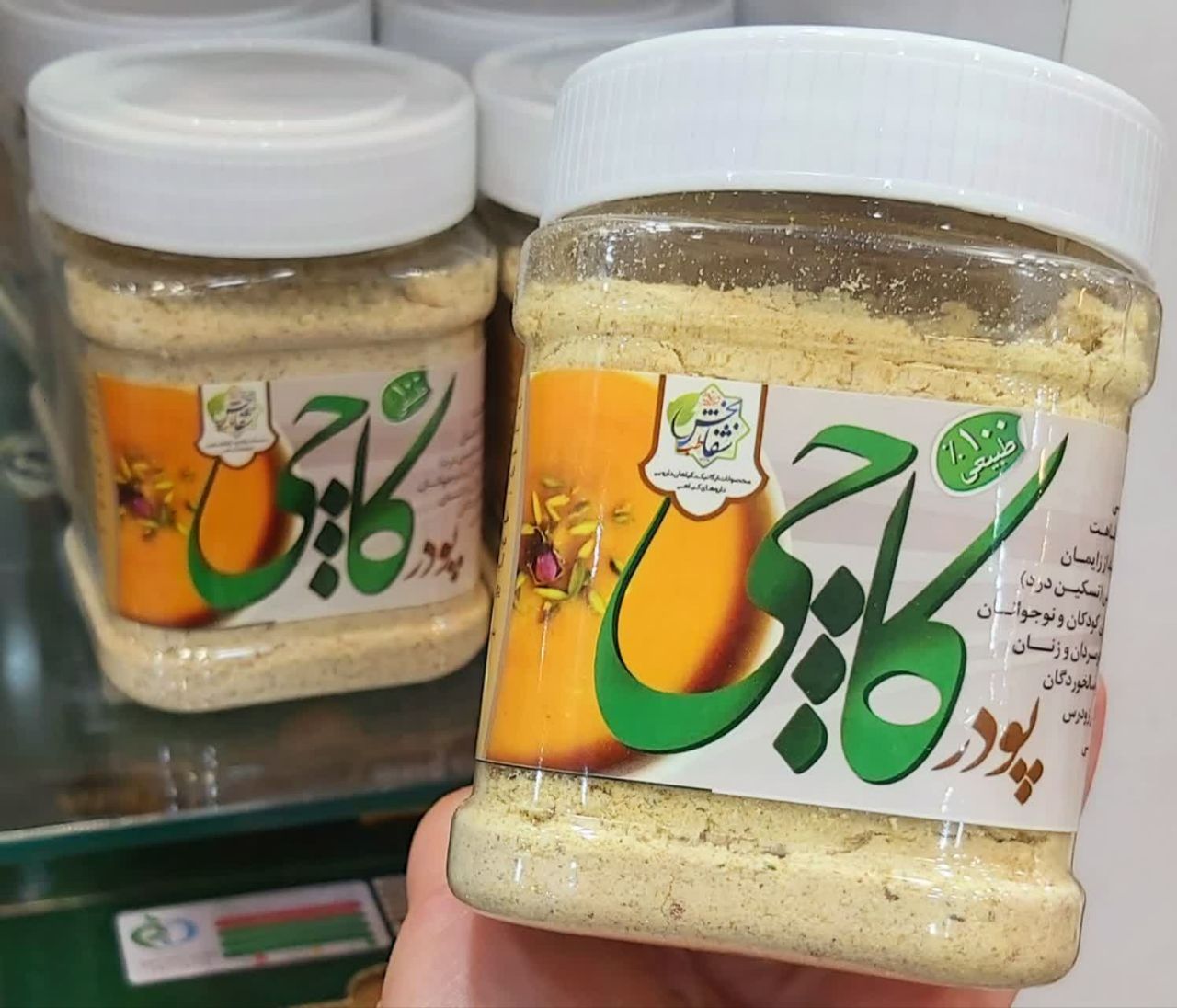 پودر کاچی