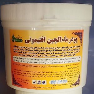 ماالجبن افتیمونی