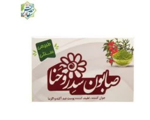 صابون سدر وحنا