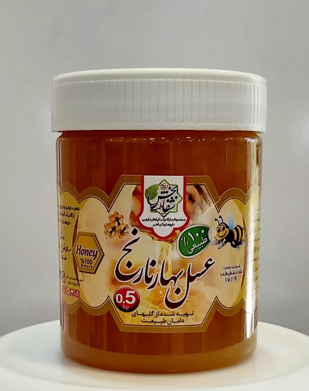 عسل بهارنارنج ۵۰۰گرمی