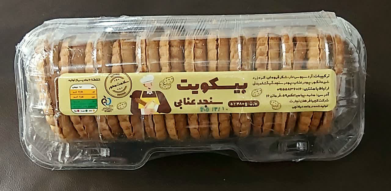 بیسکوییت سنجد عنابی