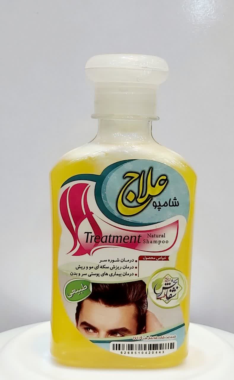 شامپو علاج