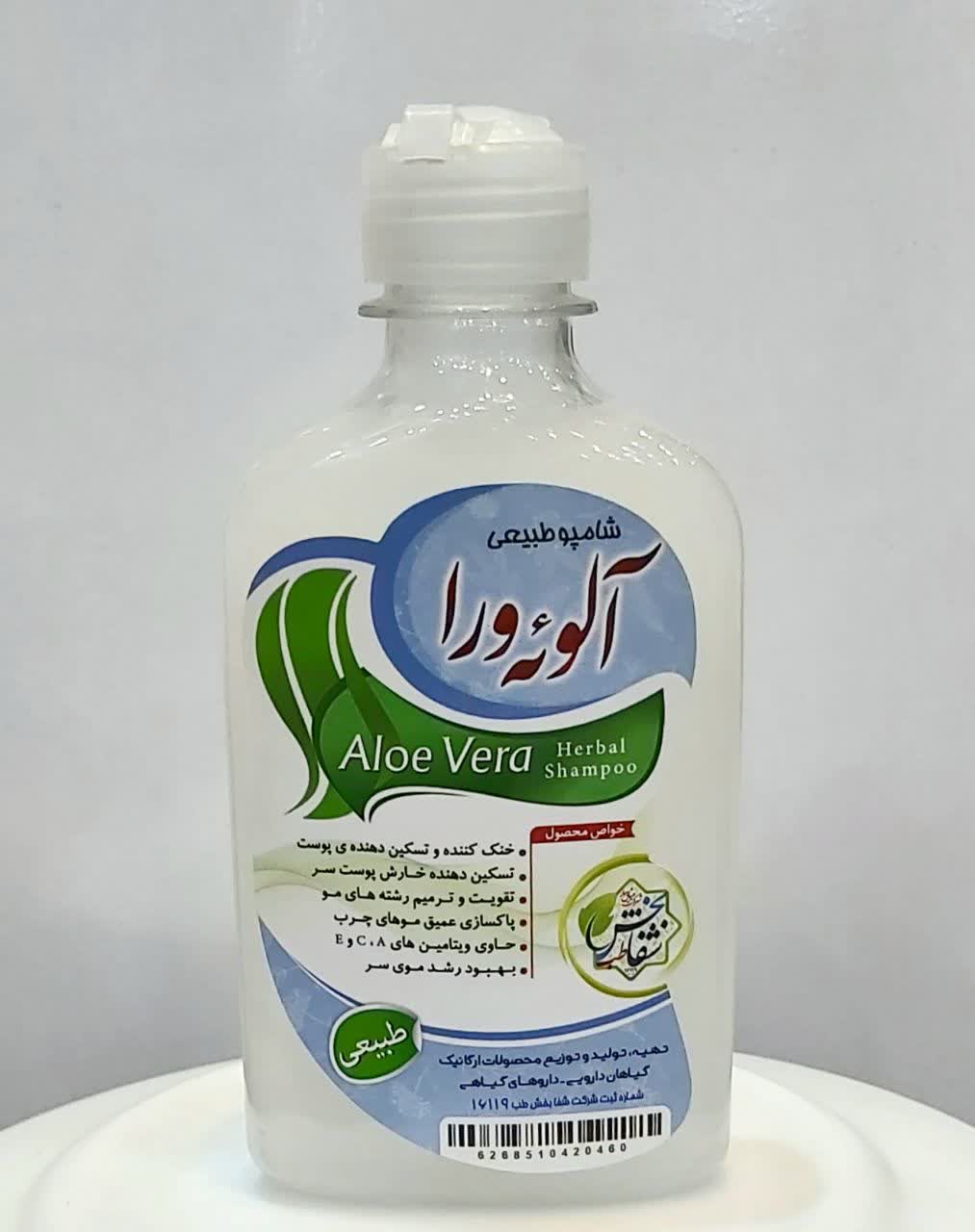 شامپو آلوئه ورا
