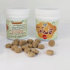 قاعده آور(ابهل)