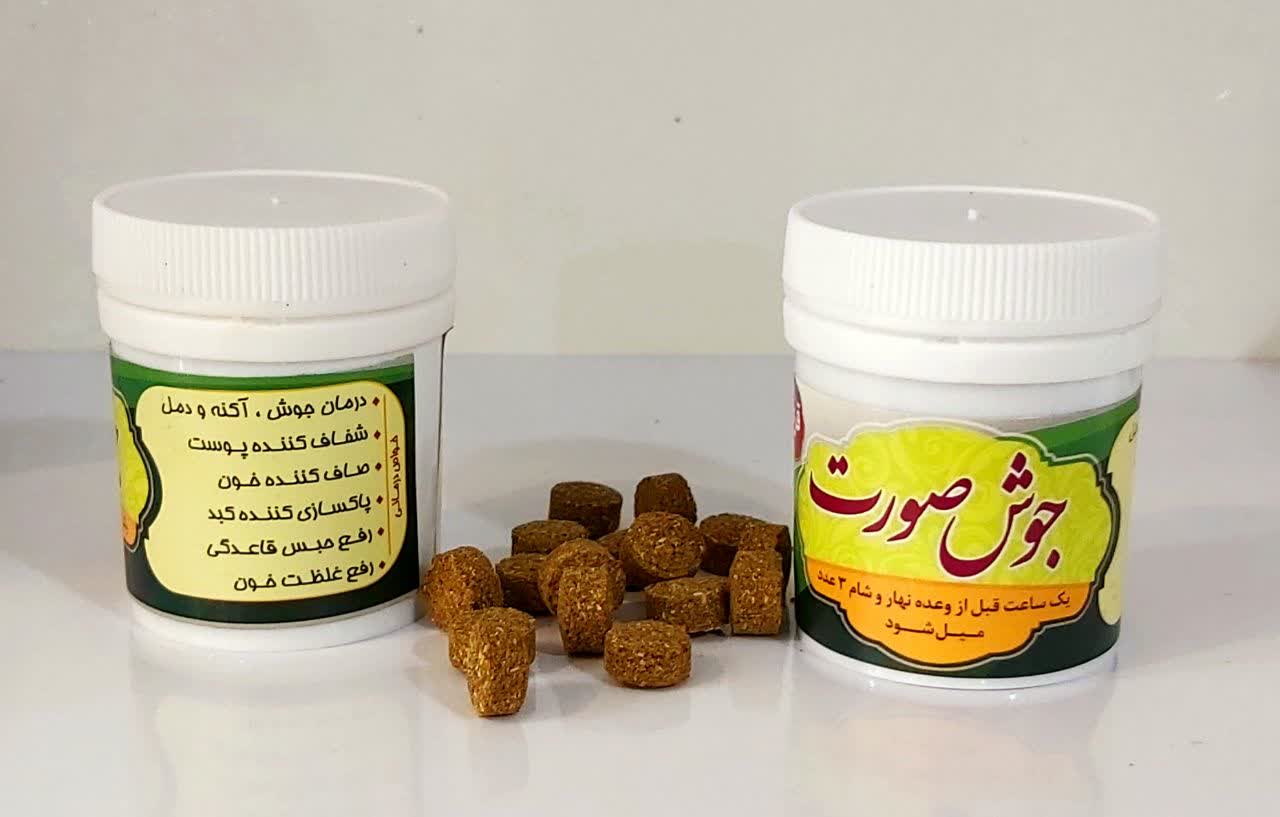 حب گیاهی جوش صورت