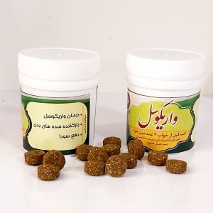 حب گیاهی واریکوسل