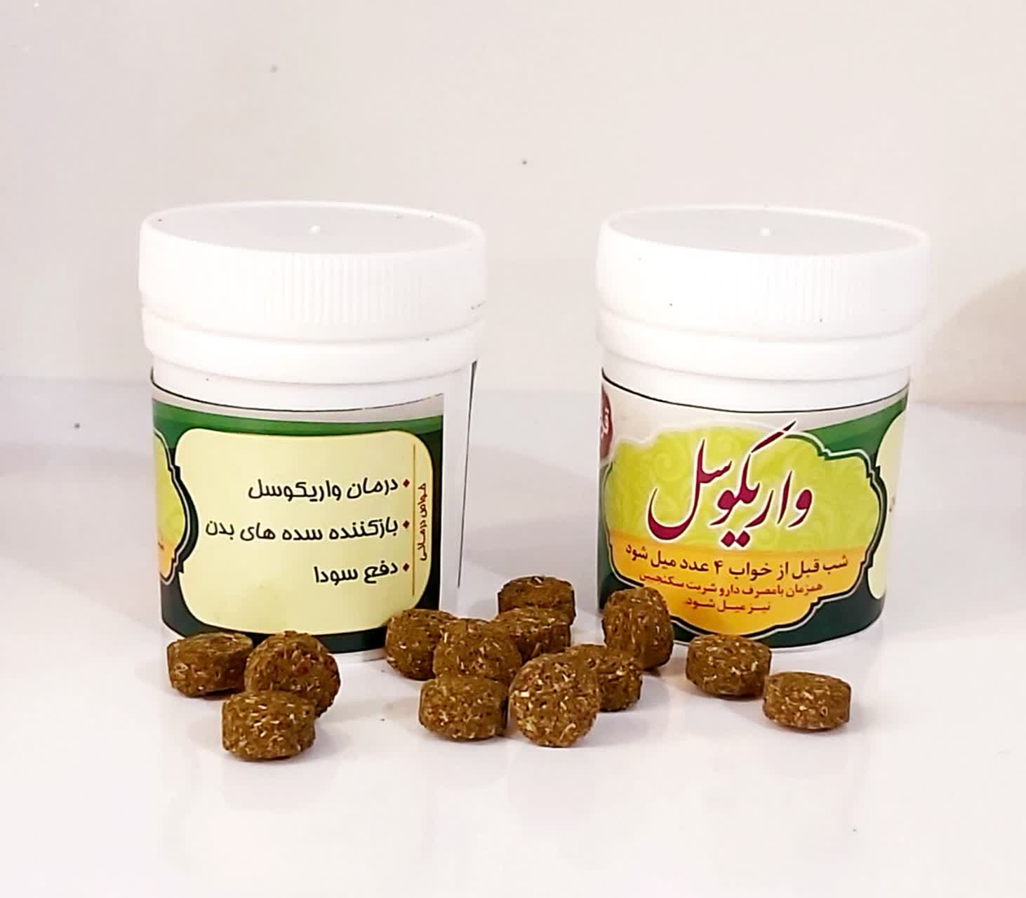 حب گیاهی واریکوسل