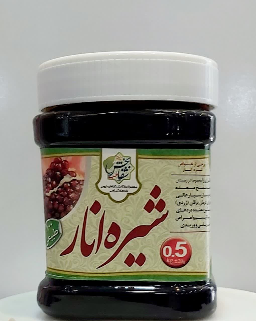شیره انار نیم کیلویی