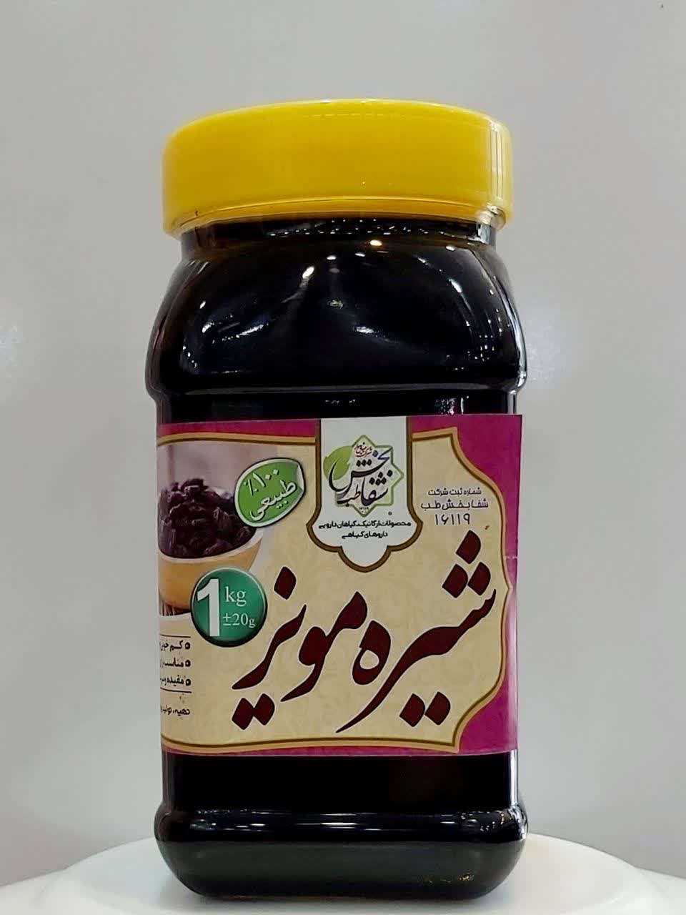 شیره مویز ۱کیلویی