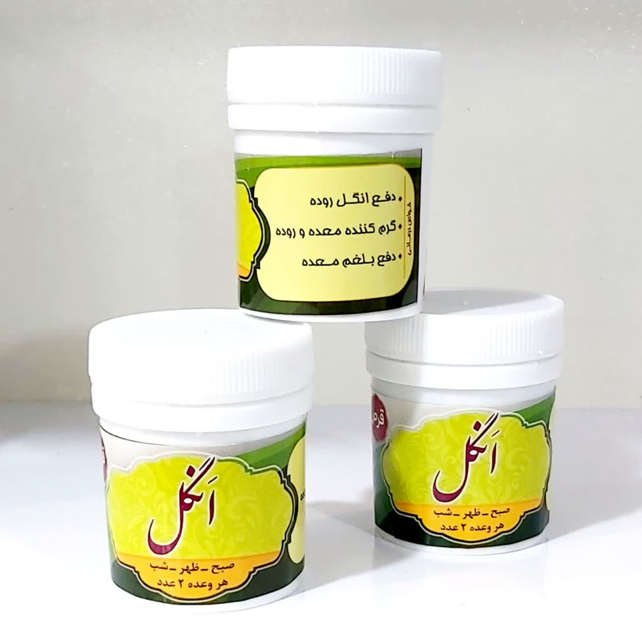 حب انگل