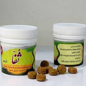 کمک درمان گیاهی ثفا