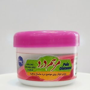 پماد مرهم درد