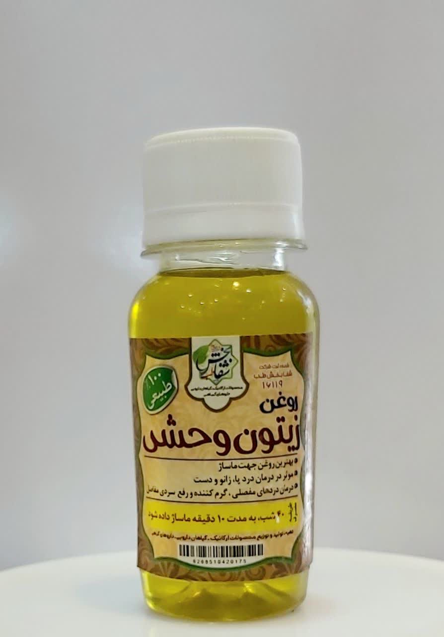 روغن زیتون وحشی