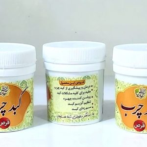 حب کبدچرب