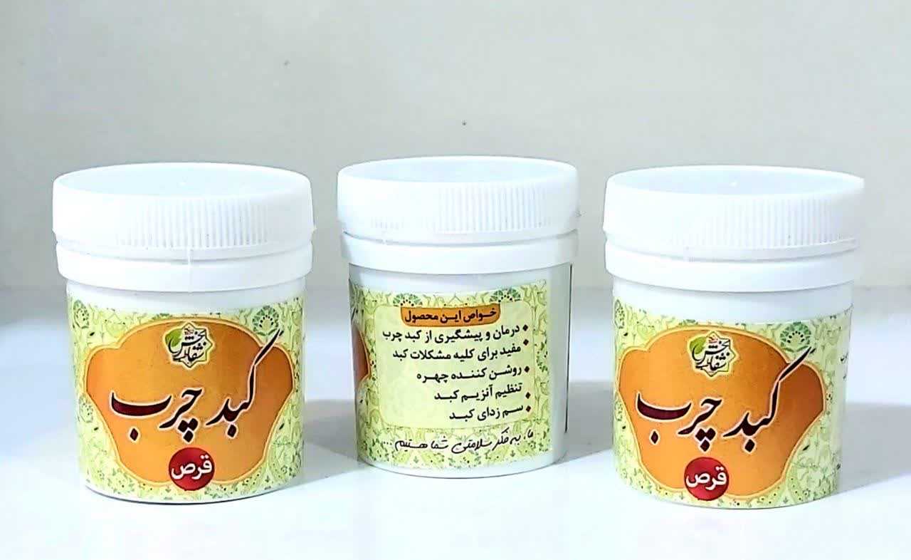 حب کبدچرب