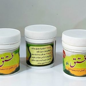 داروی فتق پودری