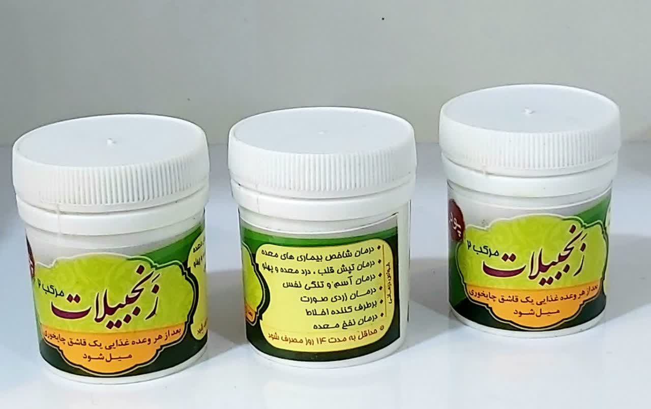 زنجبیلات ( مرکب ۲ ) پودری