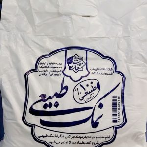نمک طبیعی ( ۳ کیلو)