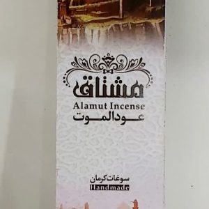 عود الموت مشتاق