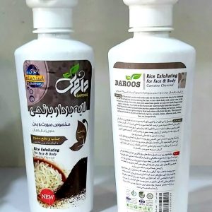 لایه بردار برنجی صورت و بدن داروس زغالی مخصوص پوست چرب