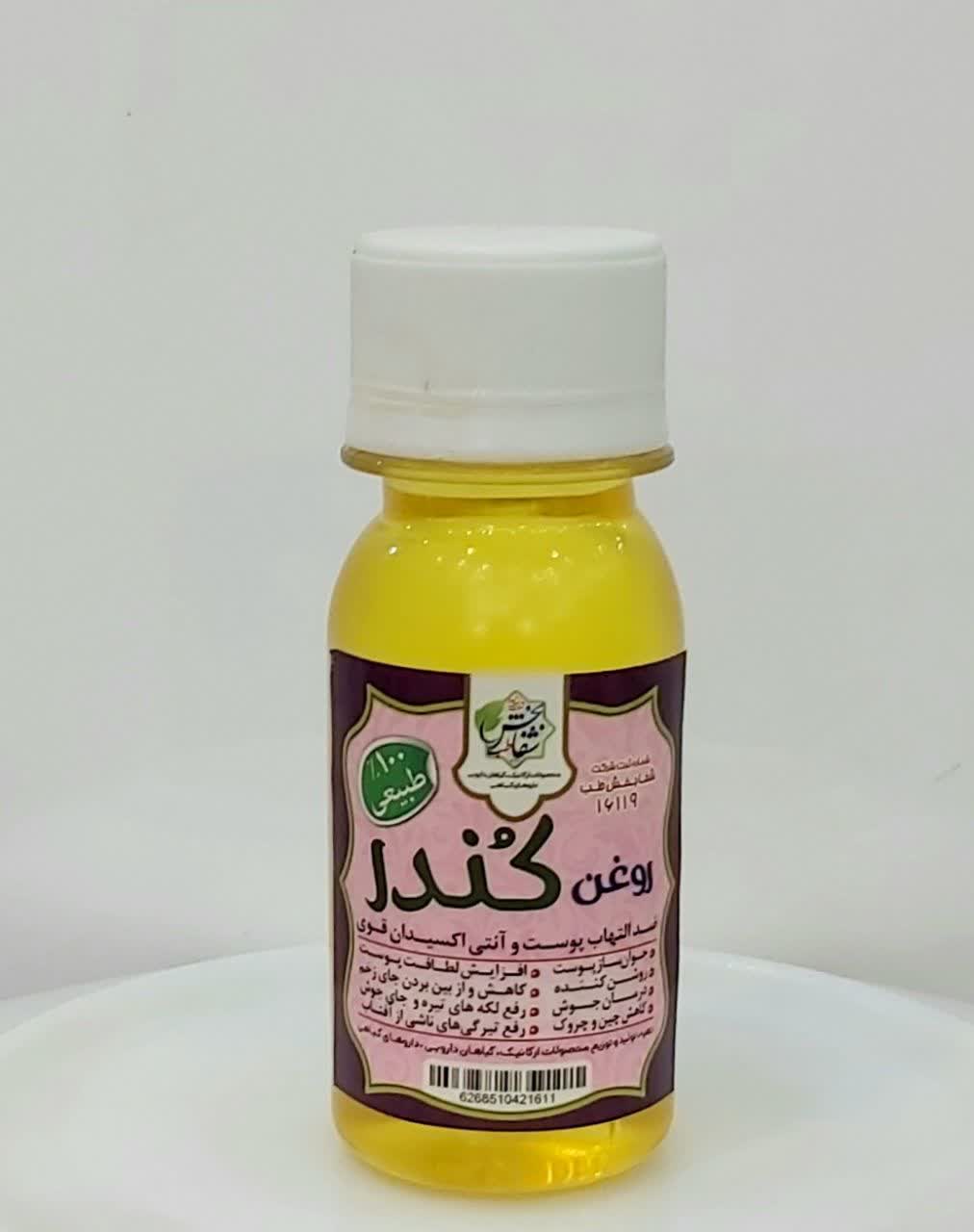 روغن کندر (۶۰ سی سی)