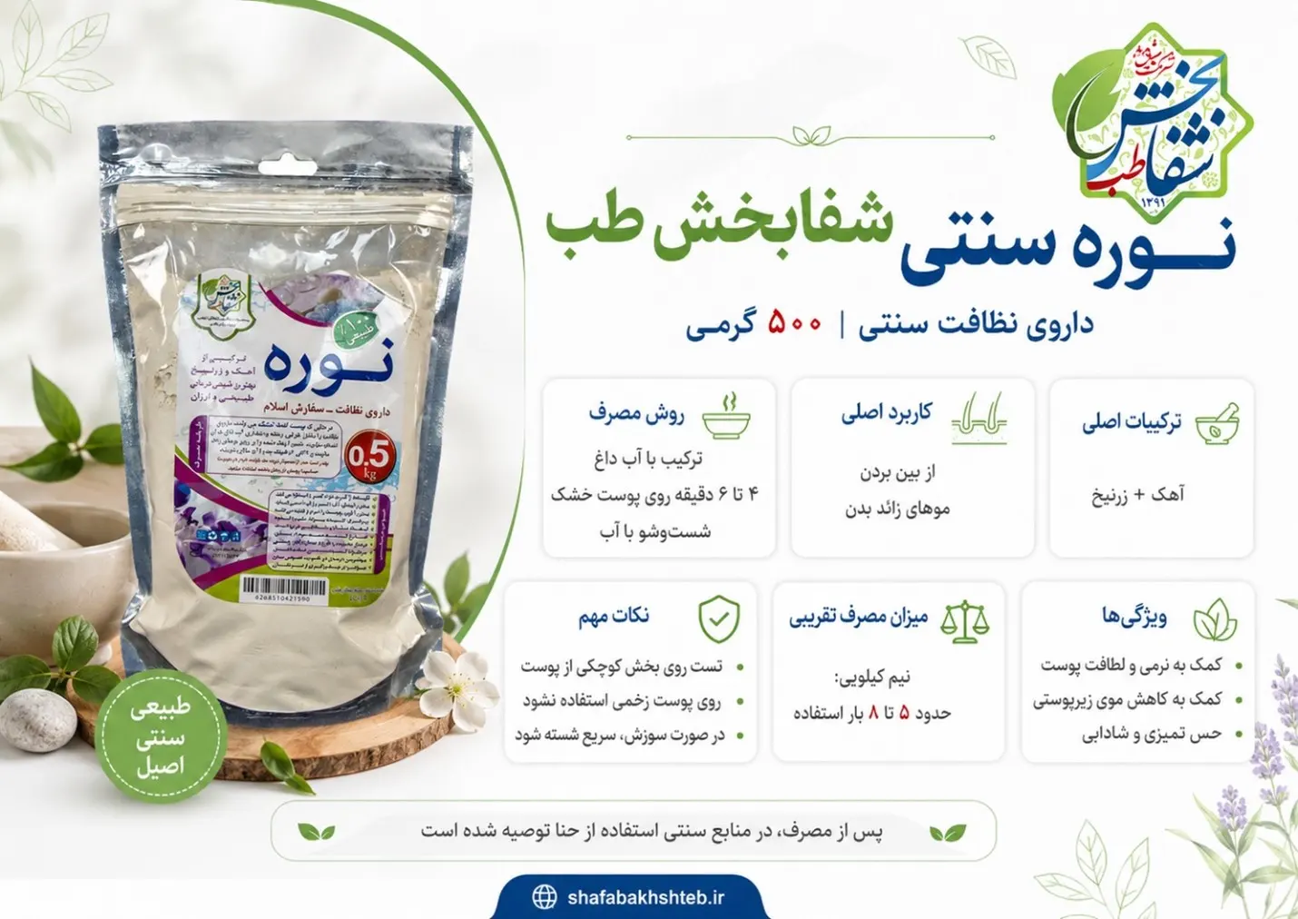 نوره اسلامی نیم کیلویی