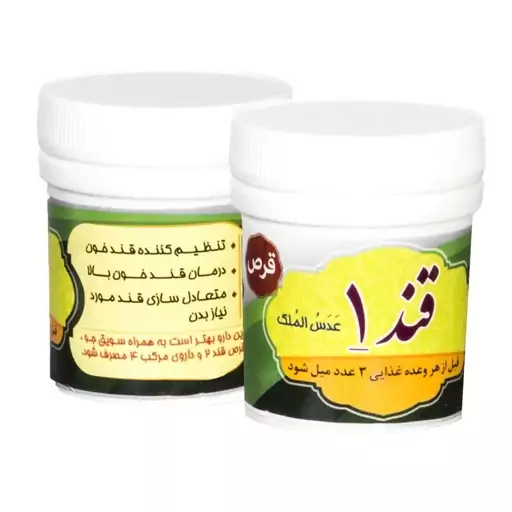 حب گیاهی قند1(عدس الملک)