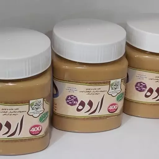 ارده دوآتیشه ۴۰۰گرمی