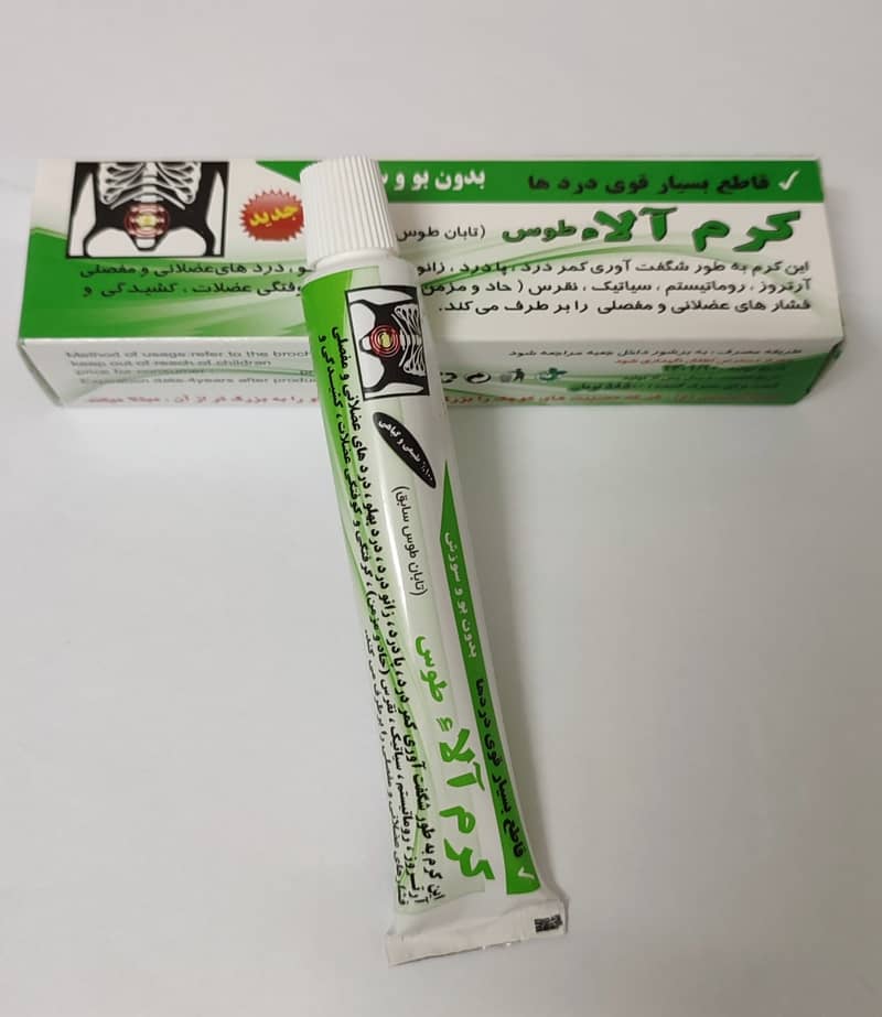 پماد آلاء طوس
