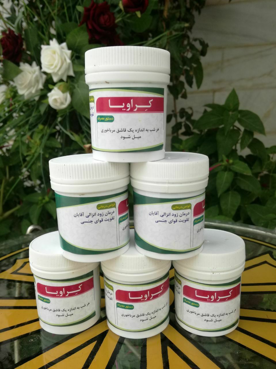 کمک درمان گیاهی کراویا