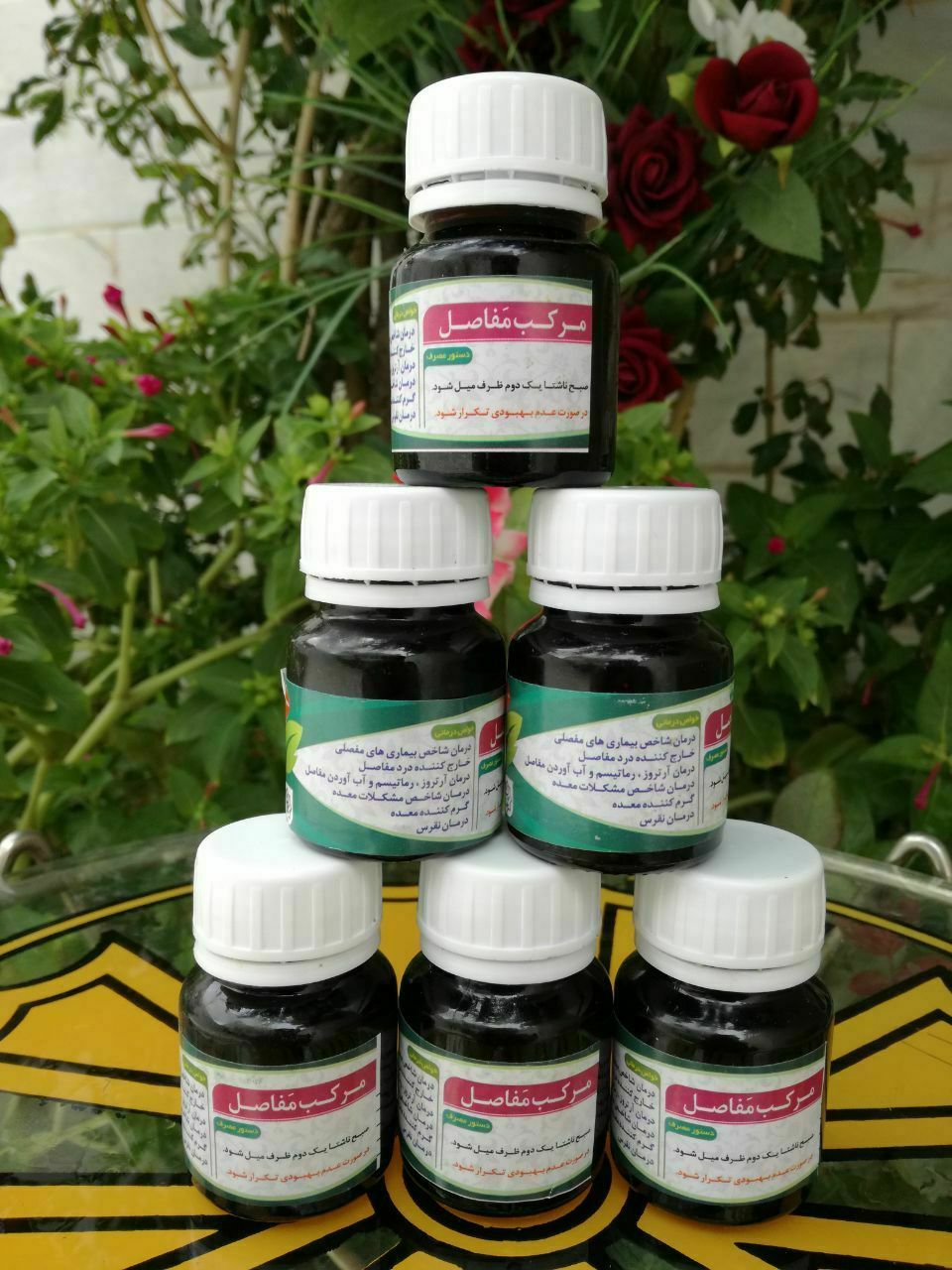 کمک درمان گیاهی مرکب مفاصل